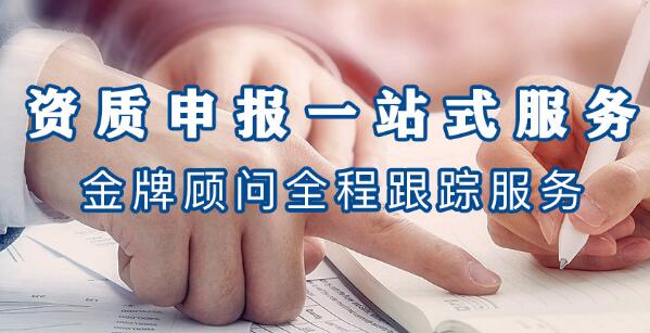 建筑企业工程招投标的前提，具备相应资质证书