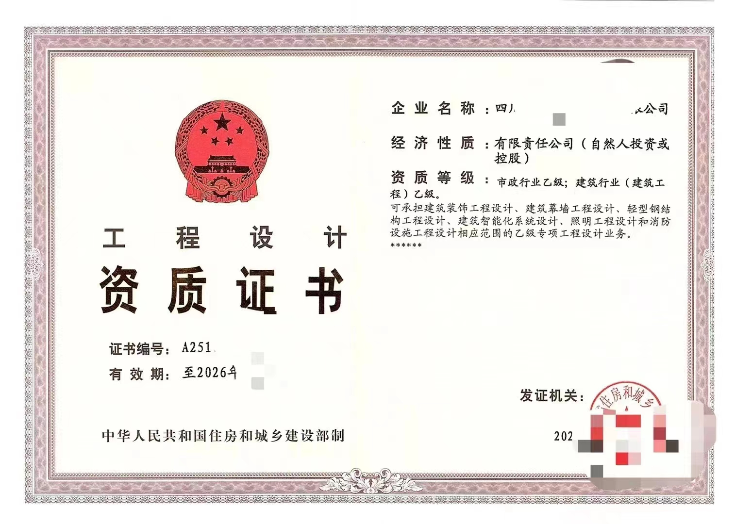 工程设计（房建市政）