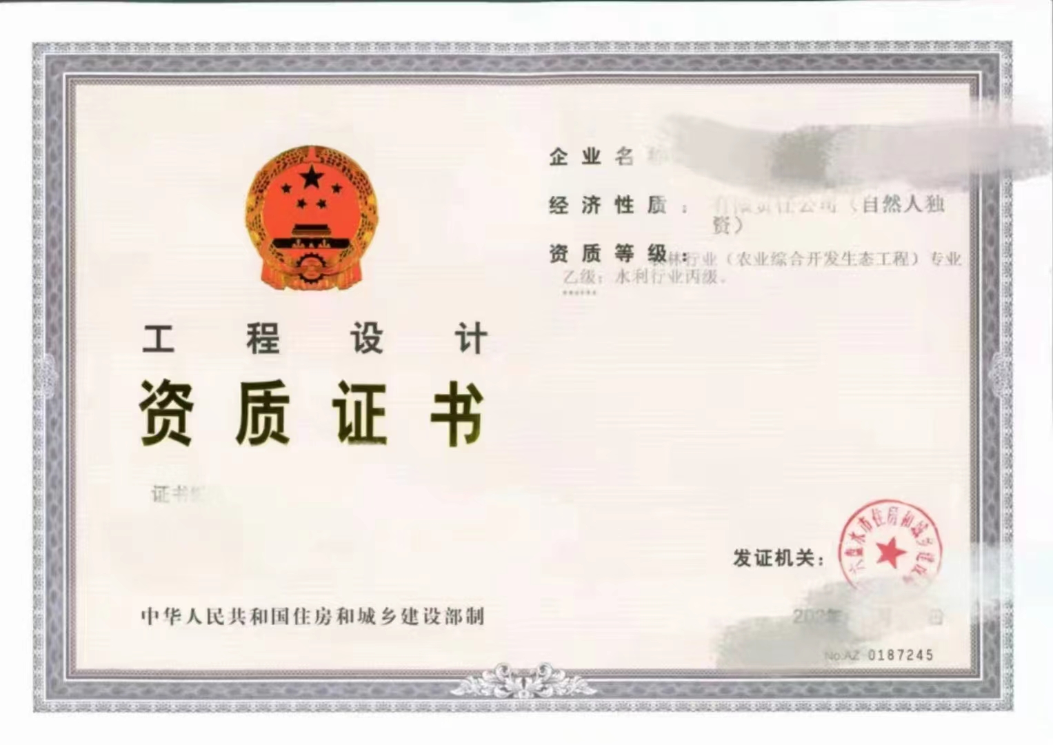 工程设计（园林水利）