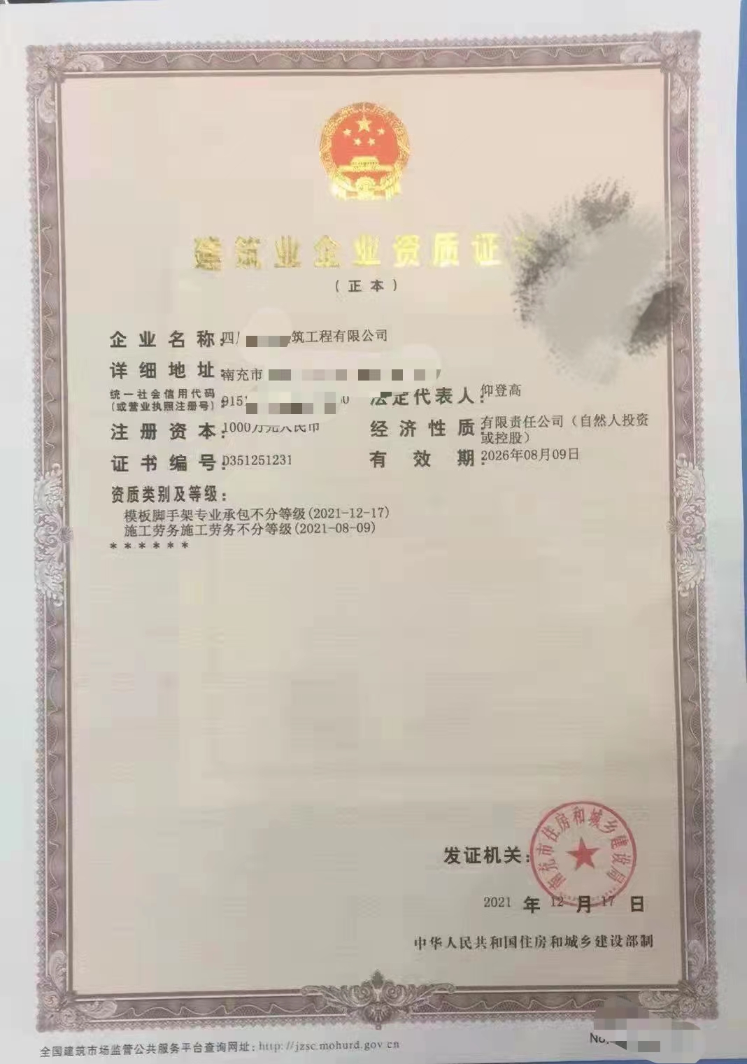 劳务+模板不分等级