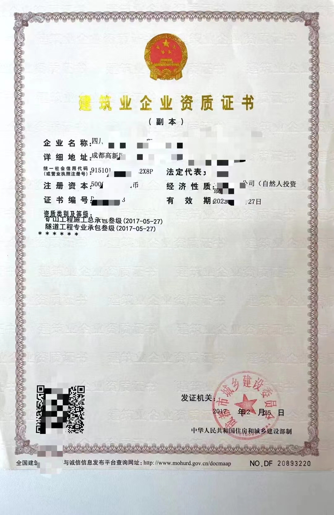 三级矿业总承包