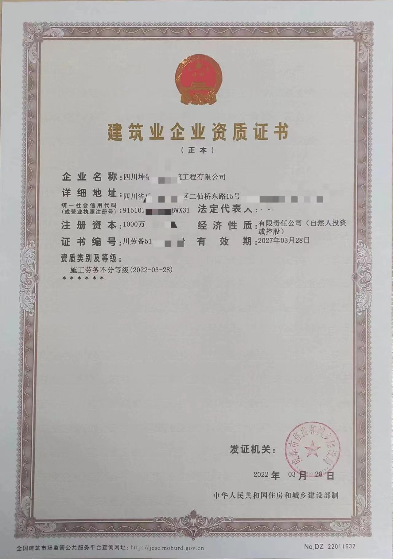 施工劳务不分等级