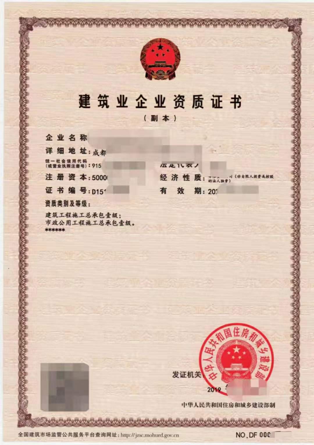 一级房建+一级市政总承包