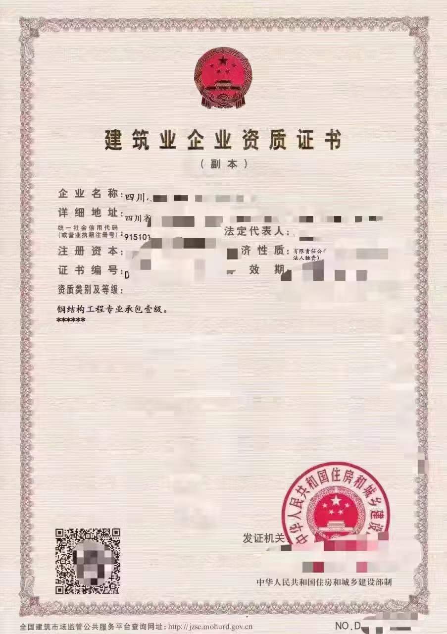 一级钢结构专业承包