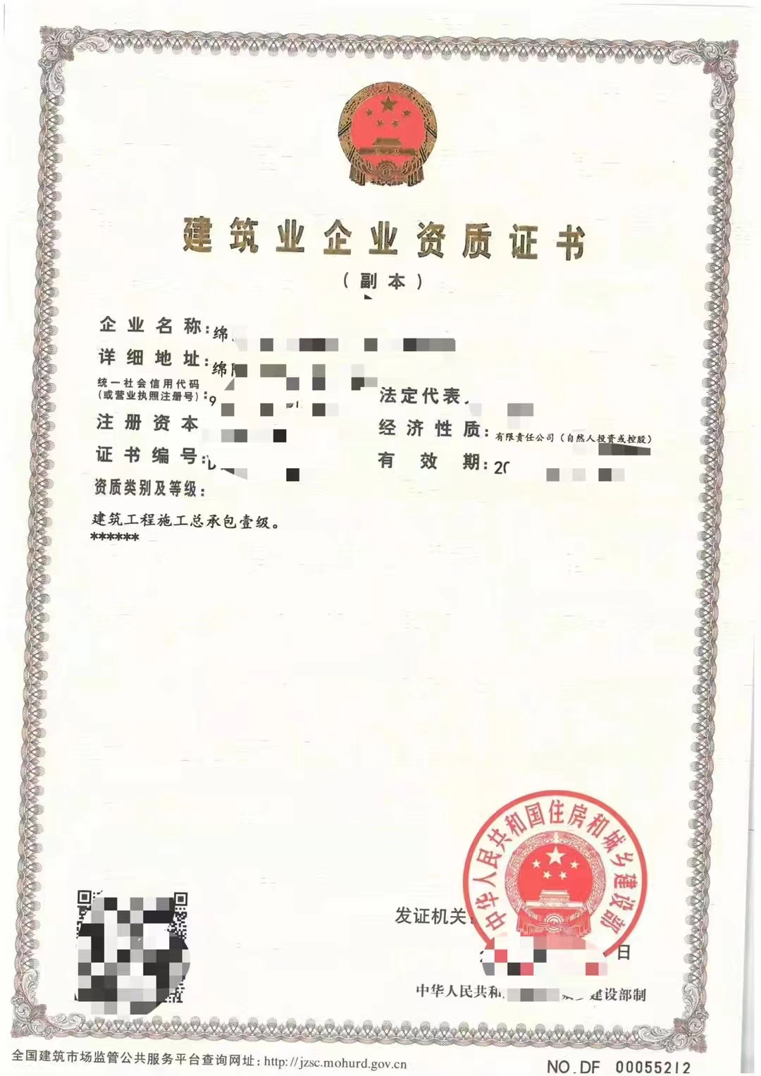 一级建筑总承包