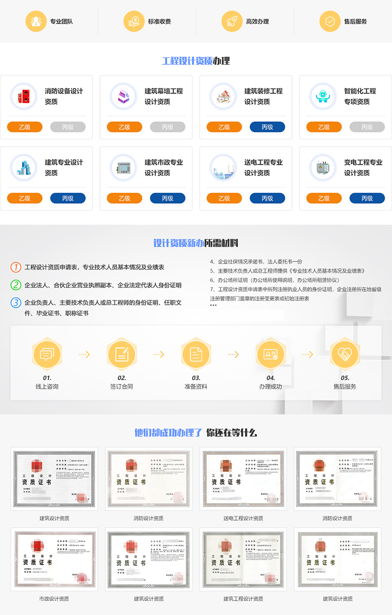 1652088085366979.jpg 设计资质.jpg